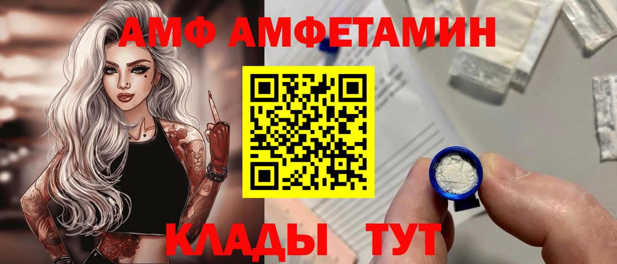 Amphetamine  АМФЕТАМИН Premium  АМФ  Вход с VPN  Воскресенск 