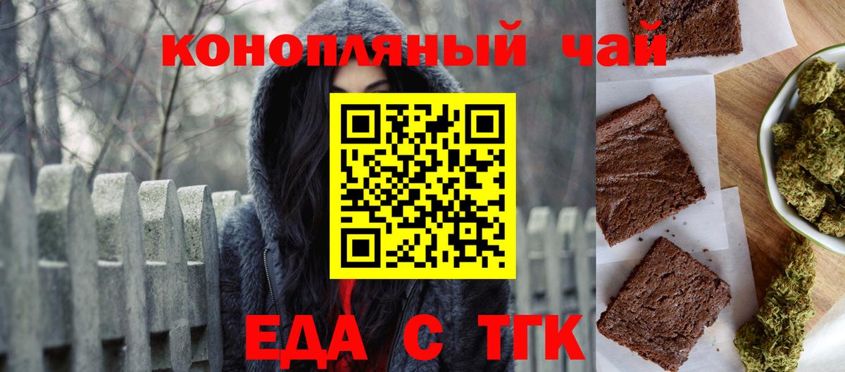 Canna-Cookies марихуана  Вход с VPN  Воскресенск 