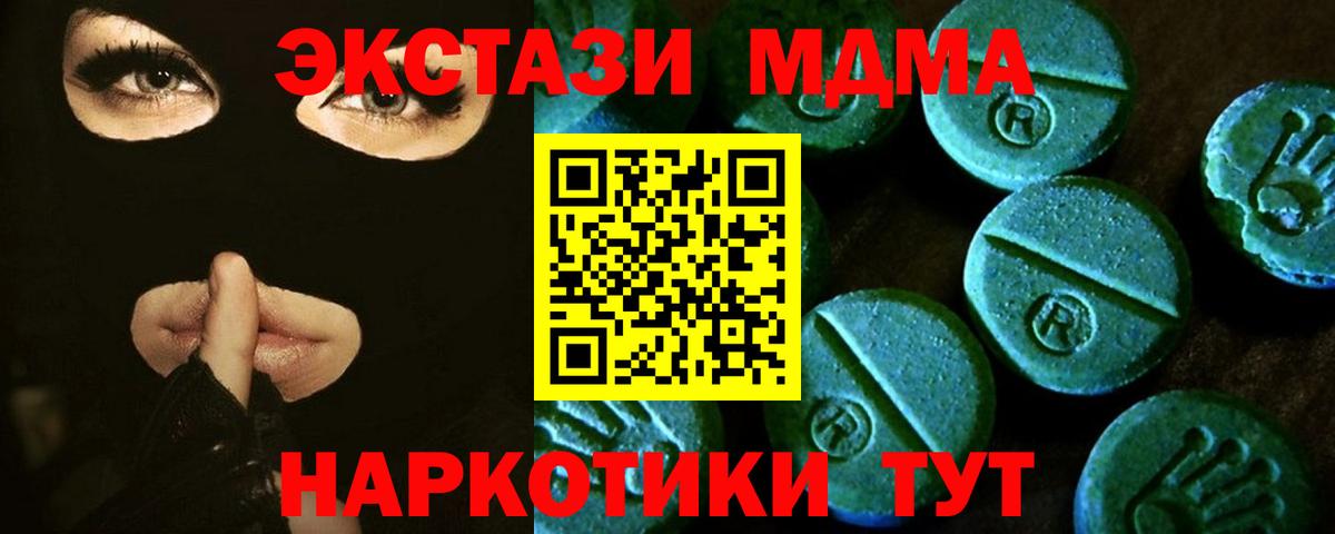ЭКСТАЗИ  Экстази диски  Вход с VPN  Воскресенск  ЭКСТАЗИ 250 мг 