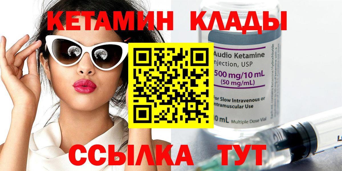 КЕТАМИН ketamine  КЕТАМИН ketamine  Воскресенск  Вход с VPN 