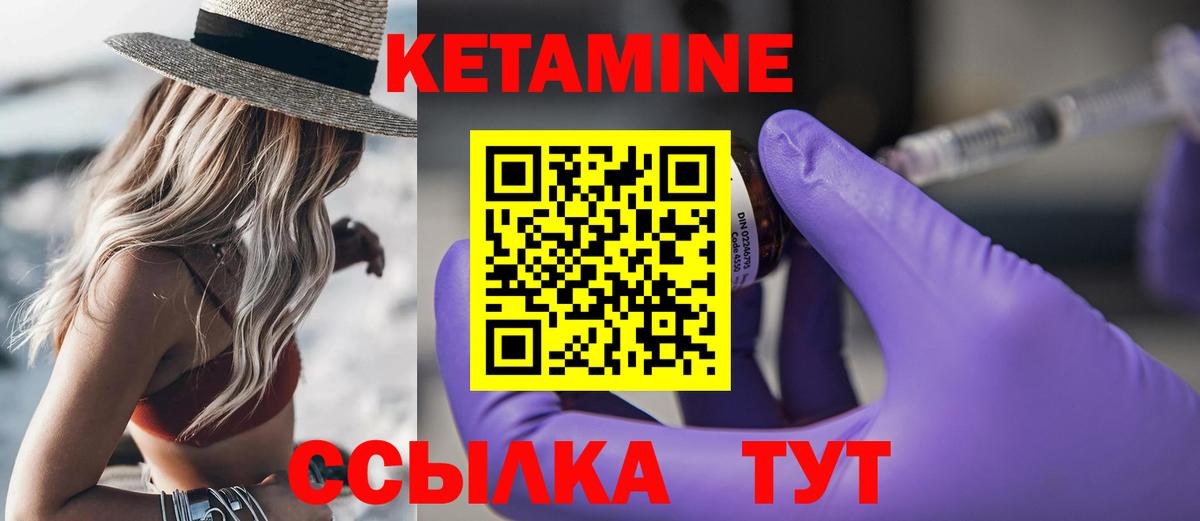 Кетамин ketamine Воскресенск
