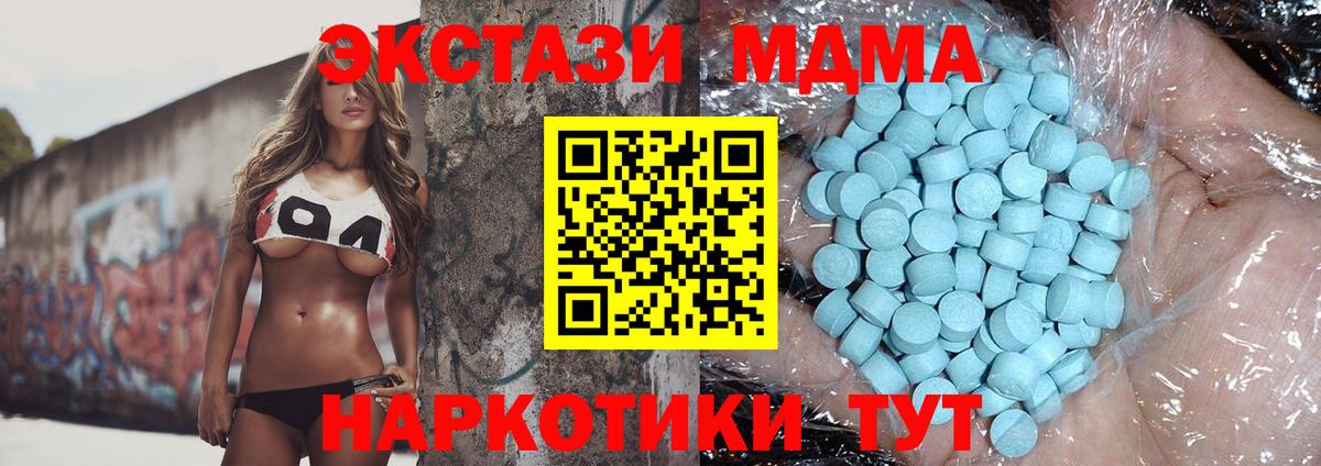 MDMA кристаллы  МДМА  Вход с VPN  Воскресенск  MDMA Molly 