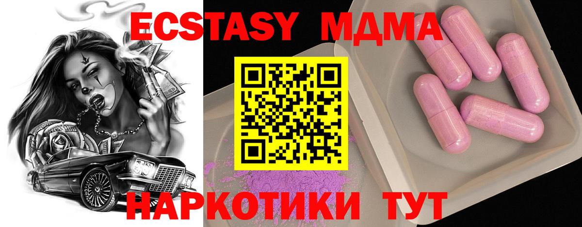 МДМА crystal Воскресенск