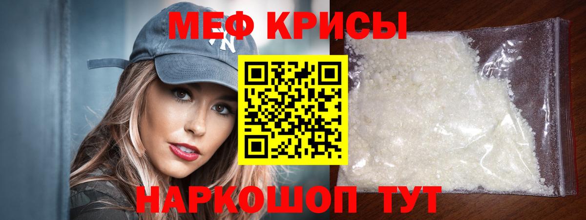 МЕФ Воскресенск