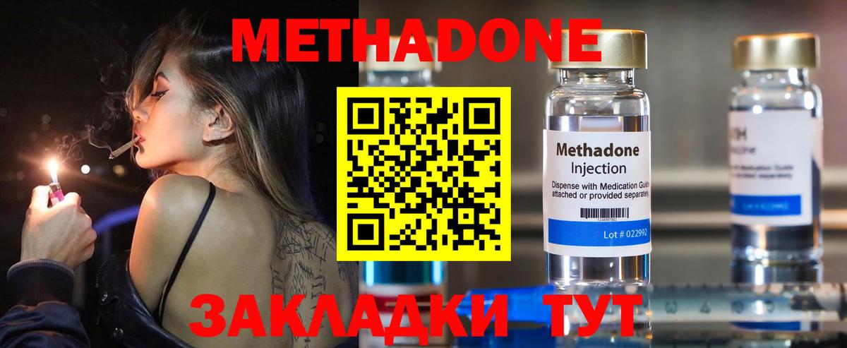 МЕТАДОН мёд Воскресенск