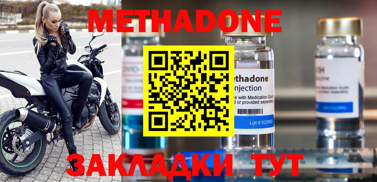 Воскресенск  Метадон methadone  Вход с VPN  Метадон белоснежный 