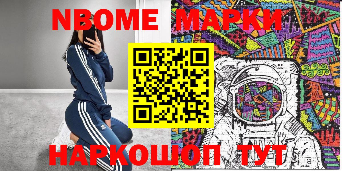 Воскресенск  Марки NBOMe 1500мкг  Вход с VPN 