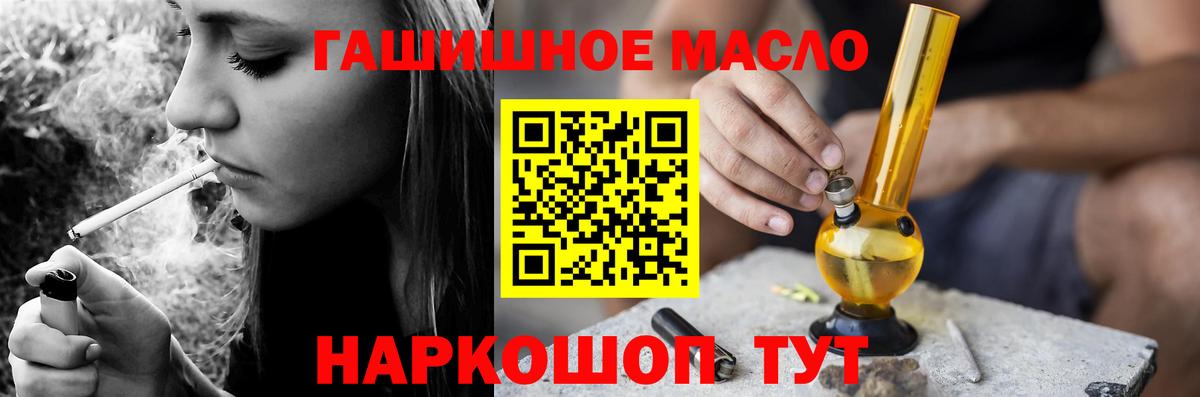 Дистиллят ТГК вейп  хочу наркоту  ТГК THC oil  Воскресенск  МЕГА рабочий сайт  Вход с VPN 