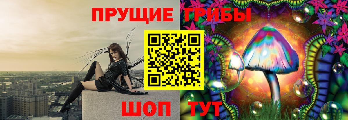 Галлюциногенные грибы ЛСД Воскресенск